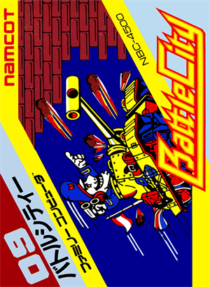 BattleCity (World) (Namcot Collection, Namco Museum Archives Vol 2)